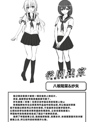 [キルタイムコミュニケーション] [成海優] 煌玉天姫グリッタースターズ【電子書籍限定版】 [超勇汉化组]_256