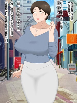 [濡れ枝垂れ] 絶倫息子がどスケベボディ母をどスケベ衣装に着飾らせてど淫乱交尾しまくり [中国翻訳]_048_haha_47