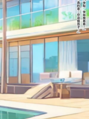 [濡れ枝垂れ] 絶倫息子がどスケベボディ母をどスケベ衣装に着飾らせてど淫乱交尾しまくり [中国翻訳]_078_haha_77