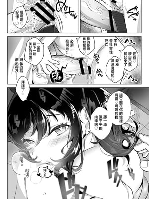 [九月ナガツ] したたかお嬢様はメスアピールと喘ぐのが上手 [中国翻訳]_32_comic_032