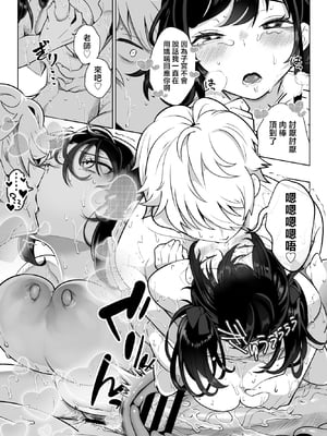 [九月ナガツ] したたかお嬢様はメスアピールと喘ぐのが上手 [中国翻訳]_56_comic_056