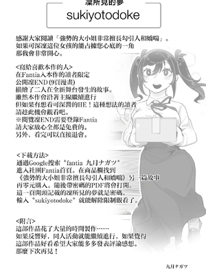 [九月ナガツ] したたかお嬢様はメスアピールと喘ぐのが上手 [中国翻訳]_86_comic_086