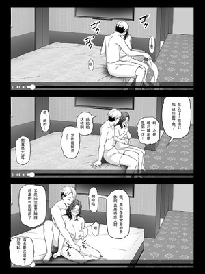 [裏飯屋 (抹茶ねじ)] 清楚妻寝取らせ... 1~4 [中国翻訳][粗碼]_105