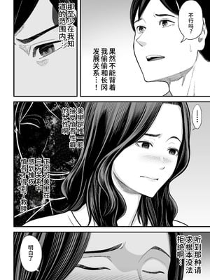 [裏飯屋 (抹茶ねじ)] 清楚妻寝取らせ... 1~4 [中国翻訳][粗碼]_174