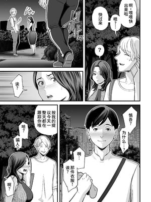 [裏飯屋 (抹茶ねじ)] 清楚妻寝取らせ... 1~4 [中国翻訳][粗碼]_257