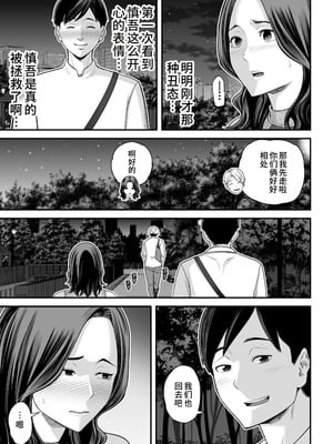 [裏飯屋 (抹茶ねじ)] 清楚妻寝取らせ... 1~4 [中国翻訳][粗碼]_259