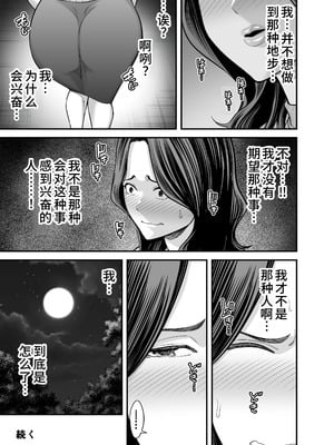 [裏飯屋 (抹茶ねじ)] 清楚妻寝取らせ... 1~4 [中国翻訳][粗碼]_261