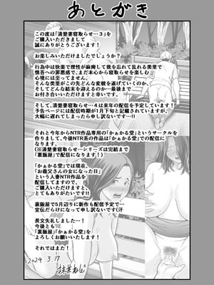 [裏飯屋 (抹茶ねじ)] 清楚妻寝取らせ... 1~4 [中国翻訳][粗碼]_262