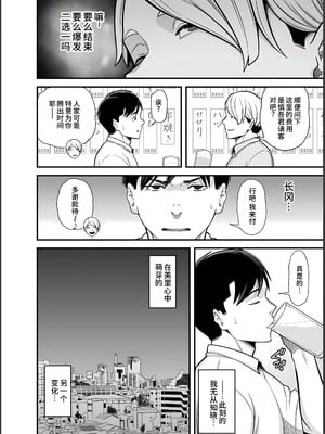 [裏飯屋 (抹茶ねじ)] 清楚妻寝取らせ... 1~4 [中国翻訳][粗碼]_273