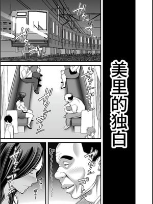 [裏飯屋 (抹茶ねじ)] 清楚妻寝取らせ... 1~4 [中国翻訳][粗碼]_274