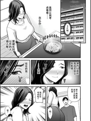 [裏飯屋 (抹茶ねじ)] 清楚妻寝取らせ... 1~4 [中国翻訳][粗碼]_280