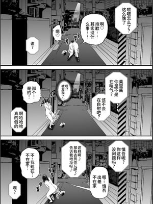 [裏飯屋 (抹茶ねじ)] 清楚妻寝取らせ... 1~4 [中国翻訳][粗碼]_286