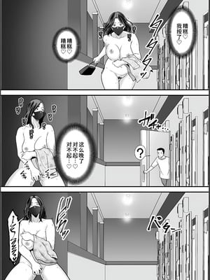 [裏飯屋 (抹茶ねじ)] 清楚妻寝取らせ... 1~4 [中国翻訳][粗碼]_292