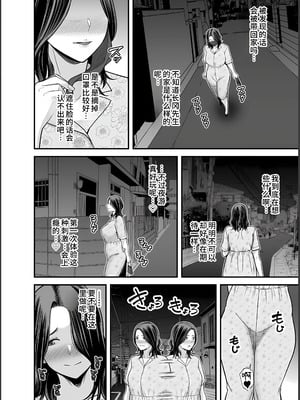 [裏飯屋 (抹茶ねじ)] 清楚妻寝取らせ... 1~4 [中国翻訳][粗碼]_295