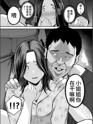 [裏飯屋 (抹茶ねじ)] 清楚妻寝取らせ... 1~4 [中国翻訳][粗碼]_298