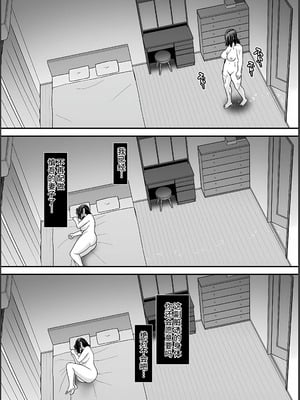 [裏飯屋 (抹茶ねじ)] 清楚妻寝取らせ... 1~4 [中国翻訳][粗碼]_335