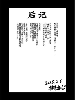 [裏飯屋 (抹茶ねじ)] 清楚妻寝取らせ... 1~4 [中国翻訳][粗碼]_342
