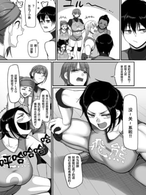 [山本善々] S県K市 社会人女子バレーボールサークルの事情 [DL版][中国翻訳][薄碼]_C533
