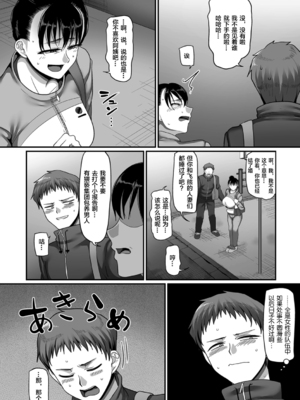 [山本善々] S県K市 社会人女子バレーボールサークルの事情 [DL版][中国翻訳][薄碼]_C566