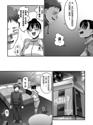 [山本善々] S県K市 社会人女子バレーボールサークルの事情 [DL版][中国翻訳][薄碼]_C567