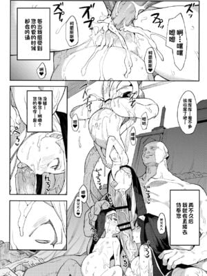 [半里プラザー (半里バード)] 便器聖女ブランカ 1~2[DL版][中国翻訳]_036