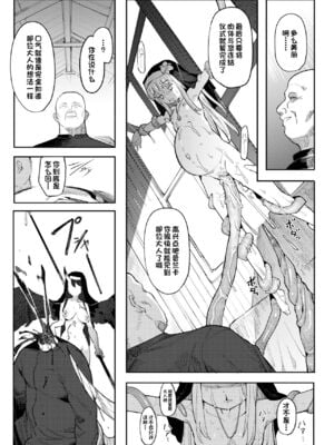 [半里プラザー (半里バード)] 便器聖女ブランカ 1~2[DL版][中国翻訳]_039