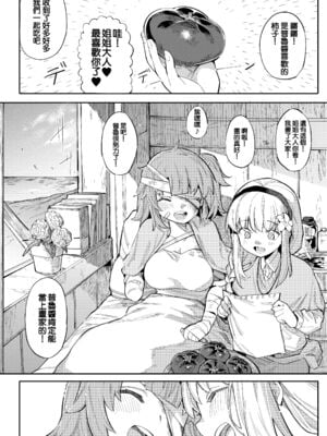 [半里プラザー (半里バード)] 便器聖女ブランカ 1~2[DL版][中国翻訳]_092