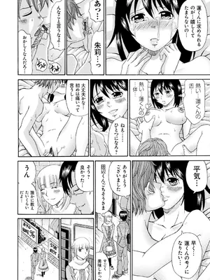 [くろ] 性犯罪のカタルシス [DL版]_035