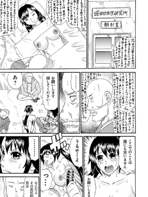 [くろ] 性犯罪のカタルシス [DL版]_146