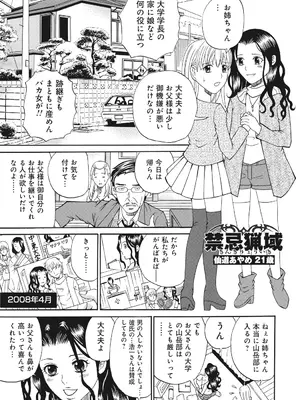 [くろ] 禁忌猟域 [DL版]_029
