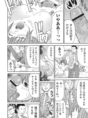 [くろ] 禁忌猟域 [DL版]_138