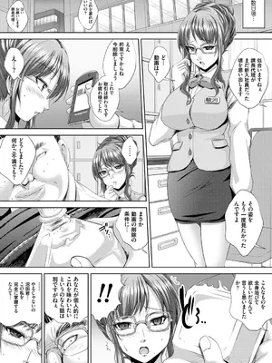 [尚たかみ] 人妻催○援交 [DL版]_049