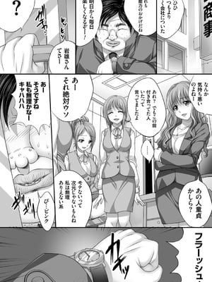 [尚たかみ] 人妻催○援交 [DL版]_199