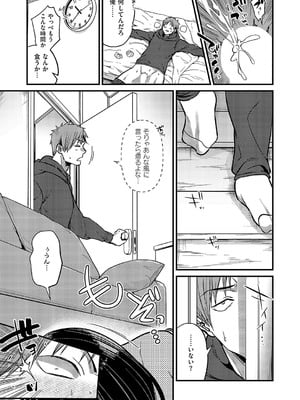 コミック エグゼ 57 [DL版]_194