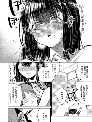 コミック エグゼ 57 [DL版]_207