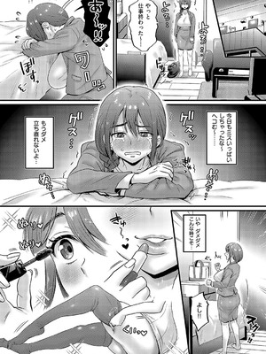 コミック エグゼ 57 [DL版]_459