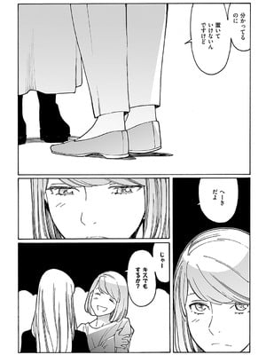 コミック エグゼ 57 [DL版]_644