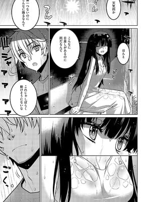コミック エグゼ 57 [DL版]_722