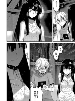 コミック エグゼ 57 [DL版]_725