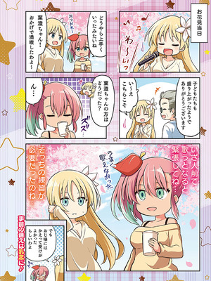 コミック エグゼ 57 [DL版]_779