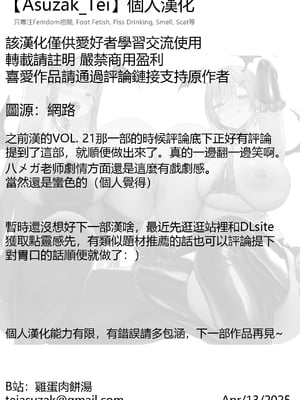 [八メガ] Lily trap ～今日から僕はカップル奴隷～ (COMIC 快艶 VOL.23)｜Lily trap ～今天起我成為了情侶主的奴隸～ [Asuzak_Tei 个人漢化]_26