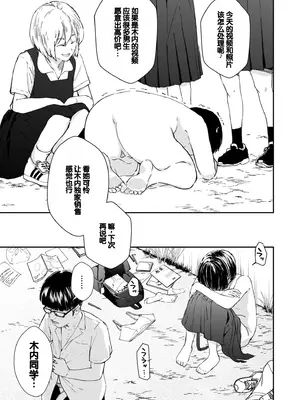 [暗稿] チンポマン (COMIC クリベロン DUMA 2024年12月号 Vol.67) [中国翻訳]_33