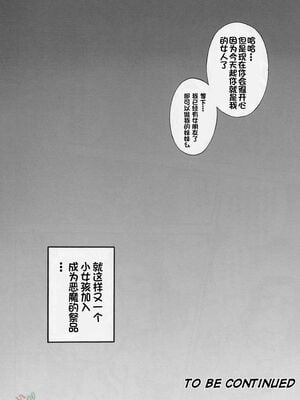 [黒雪 (華京院ちろる)] みるくはんたーず1~6+1～4総集編特典 (ふたりはプリキュア)[中国翻訳]_115