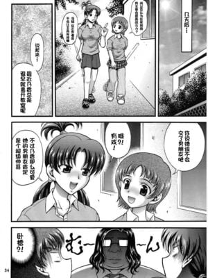[黒雪 (華京院ちろる)] みるくはんたーず1~6+1～4総集編特典 (ふたりはプリキュア)[中国翻訳]_191