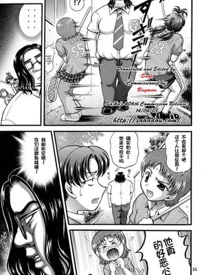 [黒雪 (華京院ちろる)] みるくはんたーず1~6+1～4総集編特典 (ふたりはプリキュア)[中国翻訳]_192