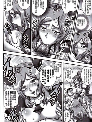 [黒雪 (華京院ちろる)] みるくえんじぇるず 1~2 (フレッシュプリキュア!)[中国翻訳]_072