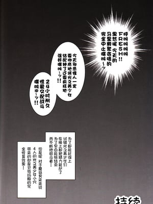 [黒雪 (華京院ちろる)] みるくえんじぇるず 1~2 (フレッシュプリキュア!)[中国翻訳]_078
