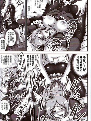 [黒雪 (華京院ちろる)] みるくえんじぇるず 1~2 (フレッシュプリキュア!)[中国翻訳]_086