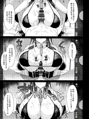 (C105) [Cow Lipid (ふうらい)] 本日もいつも通り挟ませて頂きますが？｜今天「也」如往常一样让我来「为您夹住」好吗？ [白杨汉化组]_08