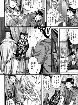 [雛咲葉] ずーっとだいすき_P022